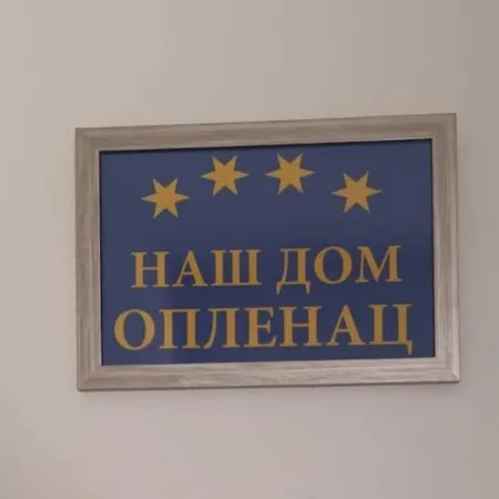 Nas Dom Oplenac